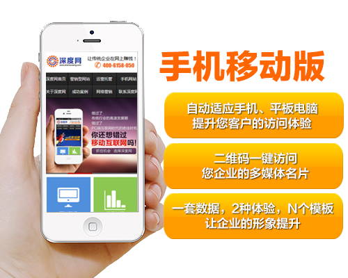 營銷型手機網(wǎng)站建設(shè)能為企業(yè)帶來哪些好處