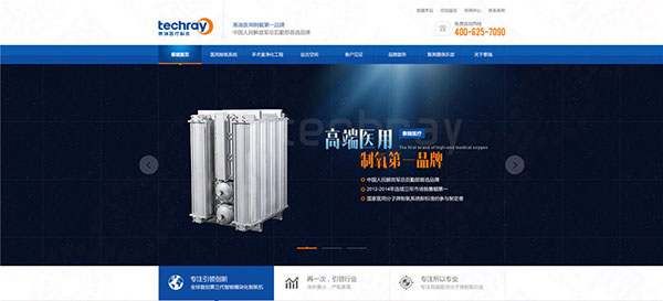 長沙泰瑞醫(yī)療設(shè)備營銷型網(wǎng)站建設(shè)案例