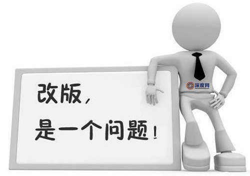 企業(yè)網(wǎng)站改版要多少錢(qián)