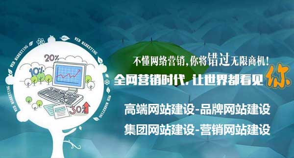 高端網(wǎng)站建設(shè)選擇專業(yè)建站公司至關(guān)重要！